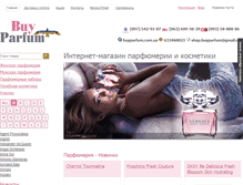 Tablet Screenshot of buyparfum.com.ua